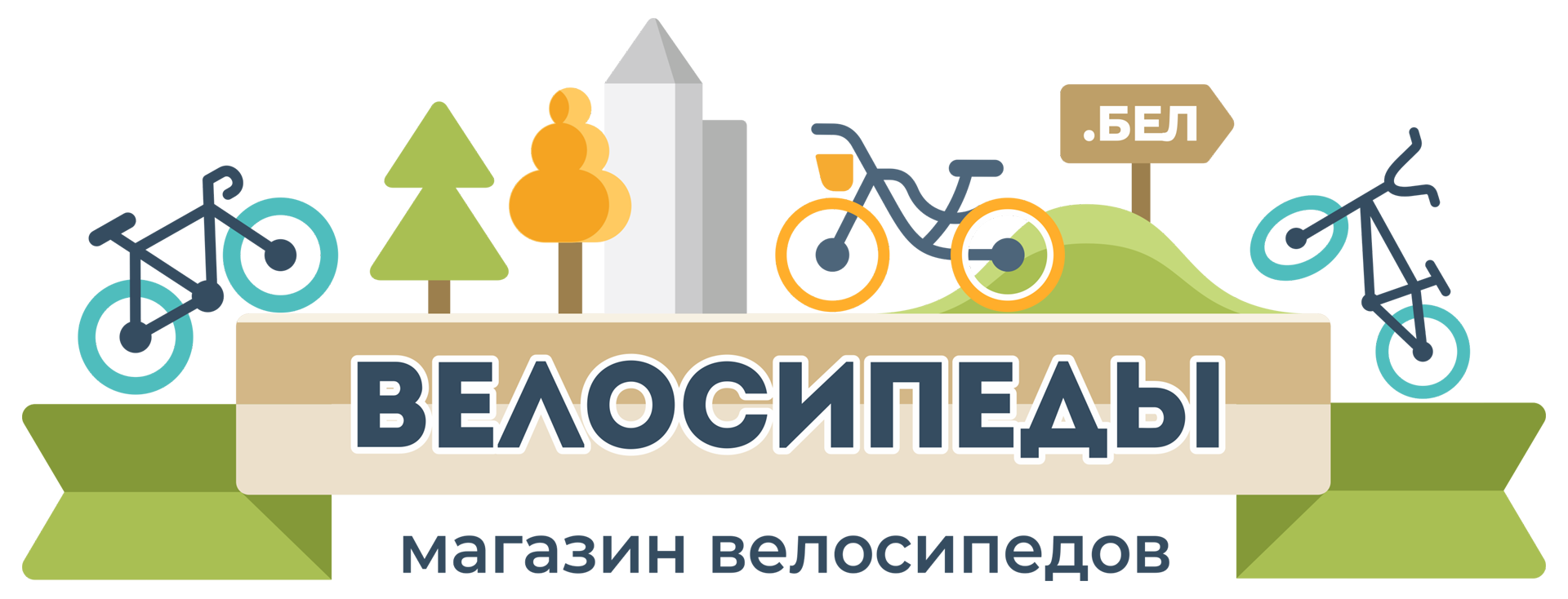 Велосипеды.бел